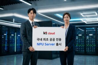 KT클라우드, 공공기관에 리벨리온 NPU 서버 제공
