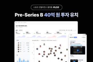 스포츠테크 기업 플코, 40억 규모 프리 시리즈 B 투자 유치
