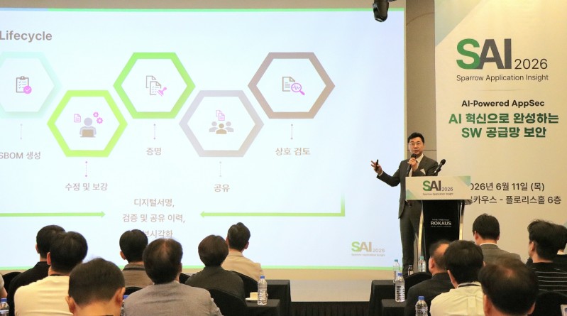 스패로우 “AI 코딩 시대, SBOM은 생성 코드까지 추적해야”