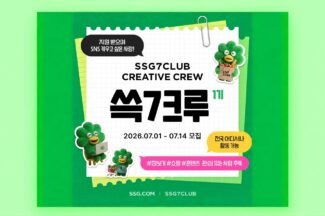 SSG닷컴, 쓱7클럽 공식 크리에이터 ‘쓱7크루’ 첫 모집