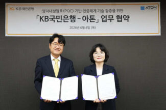 아톤, KB국민은행과 PQC 인증체계 검증