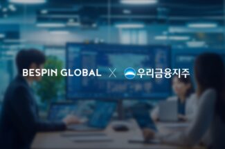 베스핀글로벌, 우리금융그룹 ‘AI 연구환경 운영 사업’ 수주