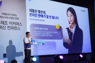 [커머스BN] 소상공인 제조사의 D2C는 가능할까 (feat.카페24)
