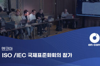 엔코아, 데이터 관리분야 ISO/IEC 국제표준화회의 참가