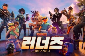 포트나이트, 익스트랙션 요소 추가…챕터7 시즌3 시작