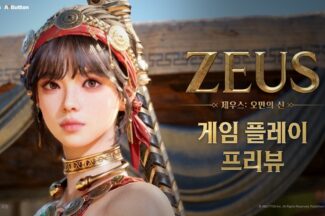 컴투스, 신작 ‘제우스 오만의 신’ 실제 플레이 영상 공개
