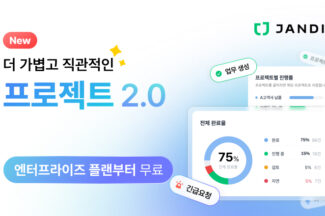 협업툴 잔디, 전면 업그레이드 ‘프로젝트 2.0’ 출시