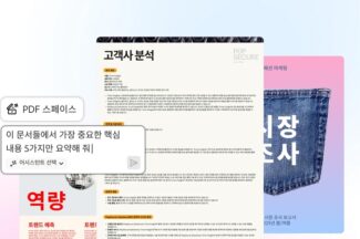 어도비, ‘애크로뱃 스튜디오’ 한국 출시
