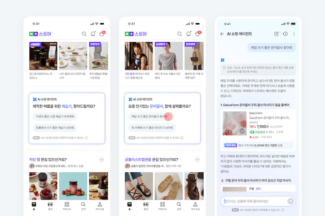 네이버 쇼핑 AI 에이전트, 대화 선제안 기능 출시