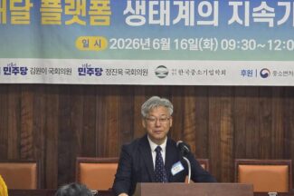 “작은 음식점이 배달앱 의존하면  수익성 악화된다”