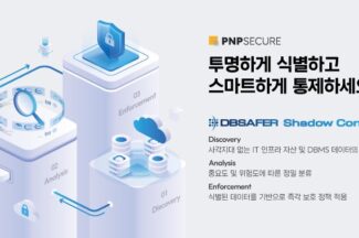 피앤피시큐어, 내부 미관리 자산·민감정보 탐지 솔루션 출시