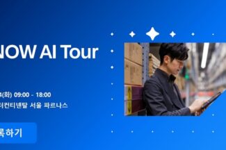 SAP코리아, ‘SAP 나우 AI 투어 코리아 2026’ 7월14일 개최