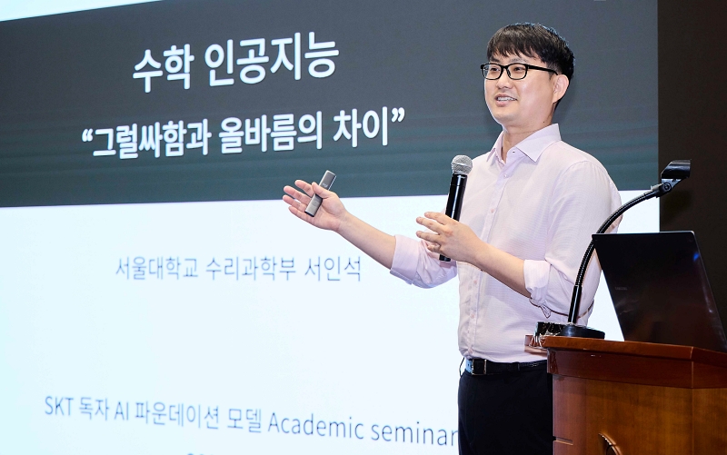 SKT, 독파모 선행연구 기반 세미나 개최