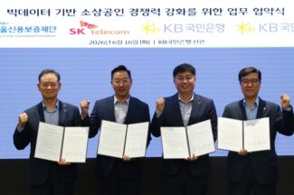 SKT, 소상공인 위한 민관 데이터 연합 구축