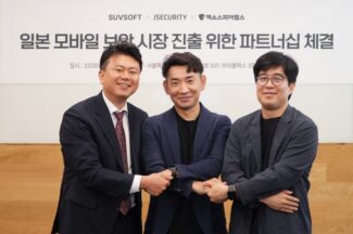 서브소프트, 제이시큐리티와 일본 모바일 백신 시장 진출