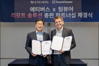 팀뷰어, 에티버스와 원격 연결 솔루션 총판 계약 체결
