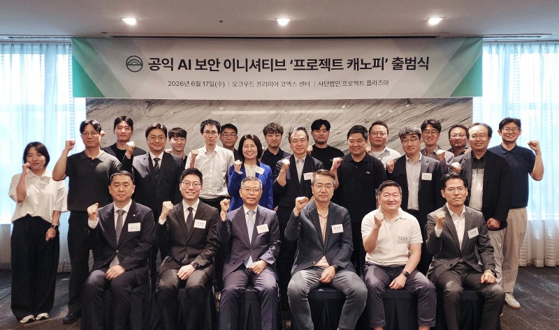 공익 AI 보안 이니셔티브 ‘프로젝트 캐노피’ 출범…티오리 ‘진트’로 첫 점검