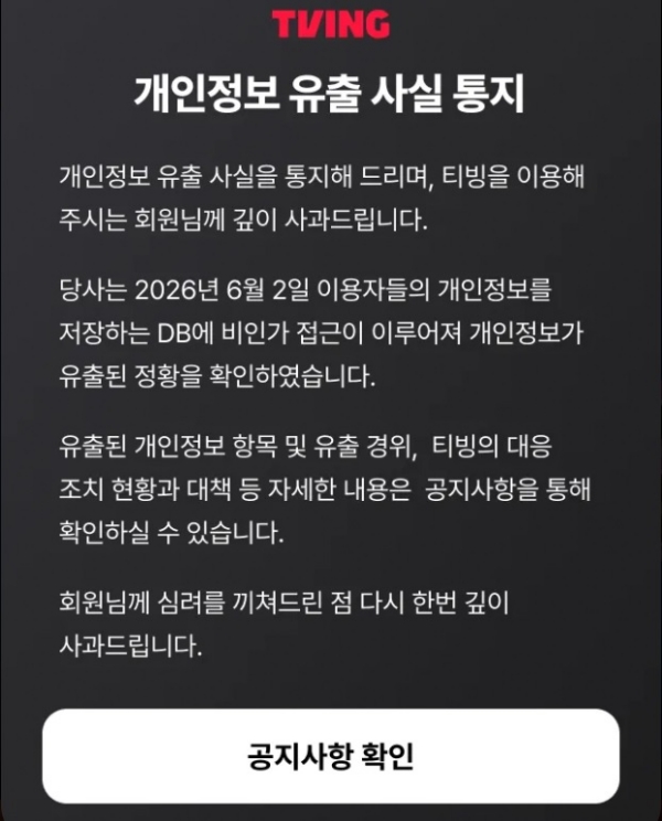 티빙 로고