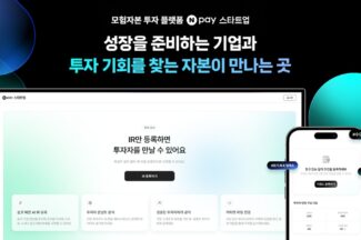 모험자본 투자 플랫폼 ‘네이버페이(Npay) 스타트업’ 출범