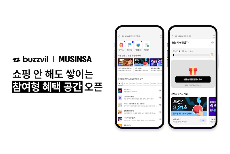 버즈빌, 무신사와 버즈베네핏 제휴 체결…‘참여형 혜택 공간’ 오픈
