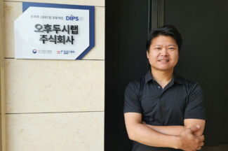오후두시랩, ‘AI 응용제품 신속 상용화 지원사업’ 선정