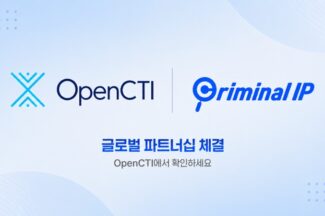AI스페라, 크리미널 IP와 오픈소스 플랫폼 ‘오픈CTI’ 공식 연동