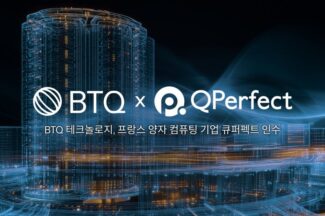 BTQ 테크놀로지스, 프랑스 큐퍼펙트 인수 완료