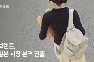 대만서 통하더니 일본 간다…브랜든, 라쿠텐 입점