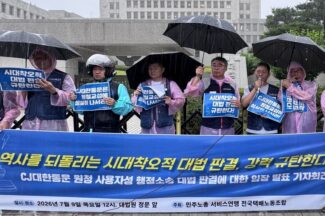 택배노조 “대법 판결 무의미”…CJ대한통운 교섭 촉구