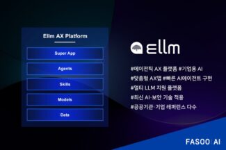 파수AI, 리안헤어에 AI 기반 맞춤형 뷰티 플랫폼 구축