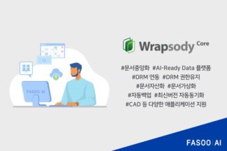 파수AI, 기존 DRM 연동 ‘랩소디 코어’ 출시