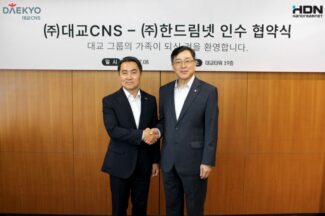 대교CNS, 한드림넷 지분 100% 인수…보안사업 진출