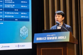 KISA “침해사고, 공격자 동선 따라 촘촘히 막아야”