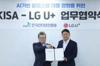 KISA·LG유플러스, ‘익시오’ 연계해 음성스팸 차단 확대