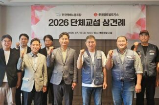 롯데글로벌로지스-택배노조, 첫 원청 교섭 착수