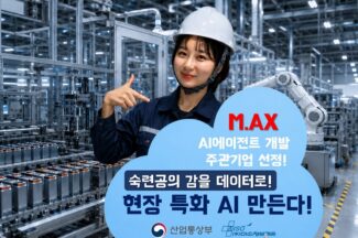 미소정보기술, 산업통상부 ‘산업 AI 에이전트 개발’ 과제 수주