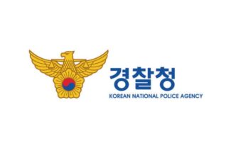 깃허브 접속 권한 정보 다수 유출…경찰청, 기업에 긴급 점검 권고