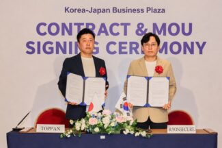 라온시큐어, 중앙대·토판·소카대와 디지털 증명서 상호인증 실증