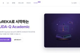 SDT, 양자 클라우드 플랫폼 ‘큐레카’에 양자내성암호 적용