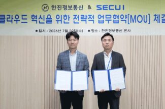 시큐아이·한진정보통신, 클라우드 보안·관제 사업 협력