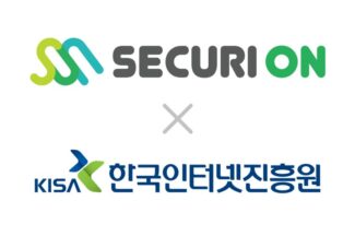 시큐리온, KISA와 악성문자 발송 전 차단 협력
