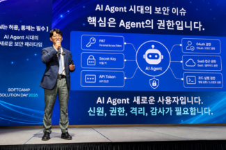 “AI도 문서로 일한다”…소프트캠프, 에이전트 보안으로 확장