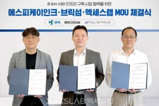 엑세스랩, NPU 기반 AI 클라우드 사업화 MOU 체결