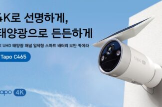 티피링크 타포, 태양광 패널 내장 4K 보안 카메라 ‘타포 C465’ 출시