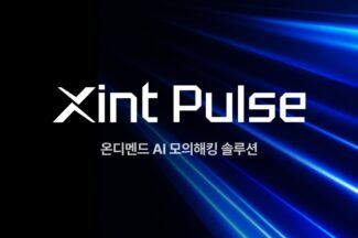 티오리, 자산 단위 AI 모의해킹 솔루션 ‘진트 펄스’ 출시