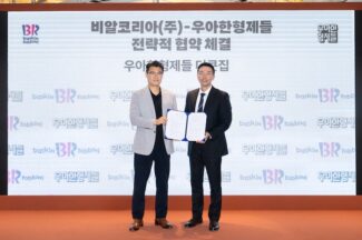 배달의민족-배스킨라빈스, 온라인 사업 협력 강화