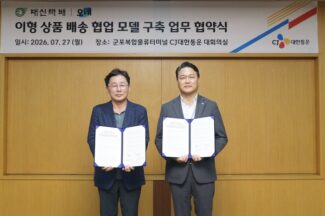 CJ대한통운, 대신택배와 손잡고 대형·비규격 상품까지 배송 확대