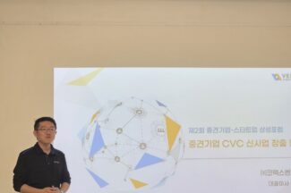 스타트업과 중견 IT 기업, 상호보완으로 성장한다