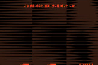 디캠프, 배치 3기 디데이 개최