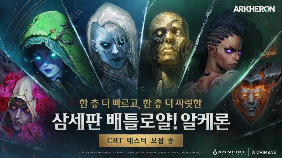드림에이지, 신작 ‘알케론’ CBT 테스트 16일 시작